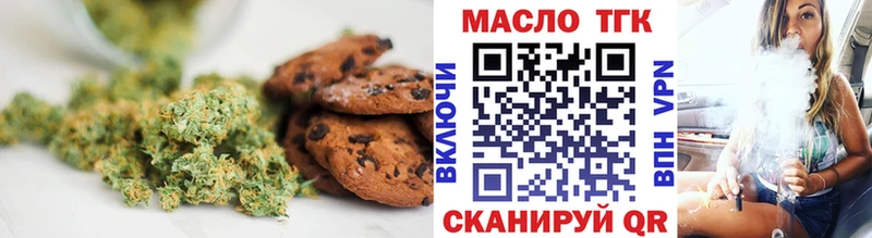 Еда ТГК конопля  закладка  Прохладный 