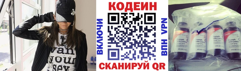 наркошоп  Прохладный  Codein напиток Lean (лин) 
