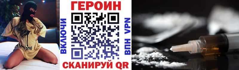 ГЕРОИН Heroin  Прохладный 