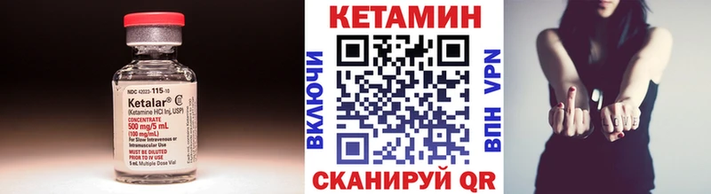 КЕТАМИН ketamine купить цена Прохладный